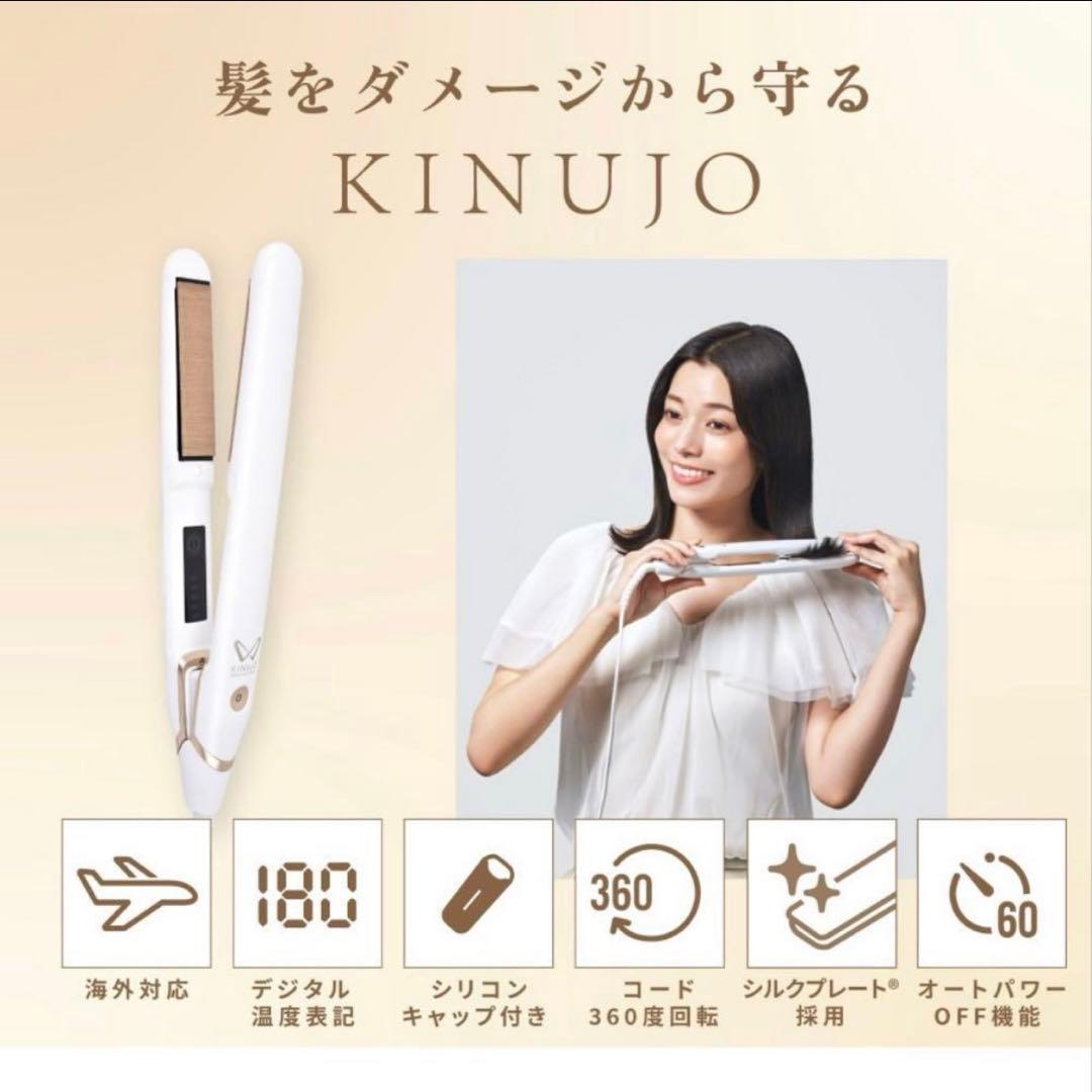 絹女 KINUJO ヘアアイロン wonder widemodel DS200黒