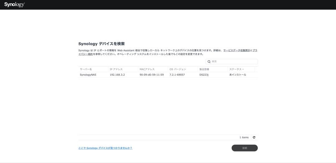 HDD 6TB 2台付属　Synology NAS 2ベイ DS223j