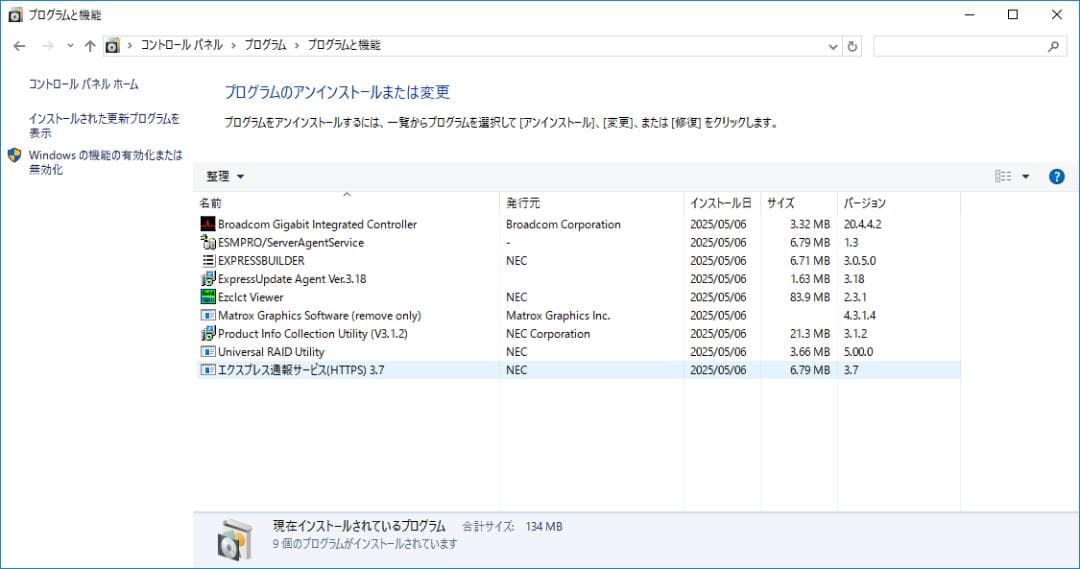 NEC Express5800/T110i-S サーバー(RDXドライブ内蔵)