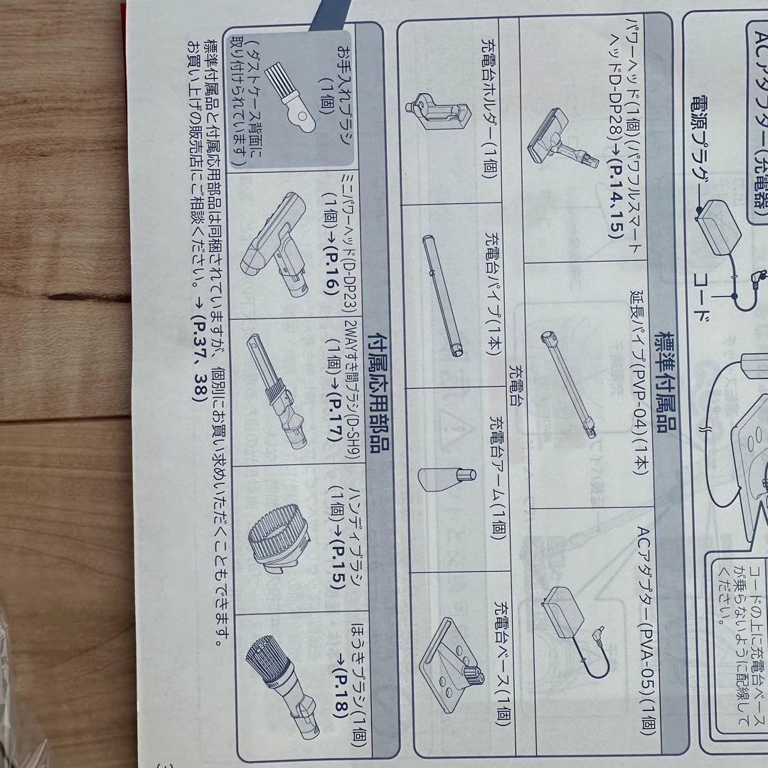 HITACHI コードレス　充電式　パワかるスティッククリーナー PVBL50J