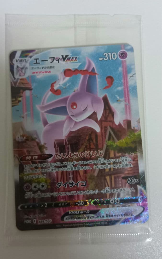 め*い様 エーフィVMAX：強化拡張パック イーブイヒーローズ イーブイズセット