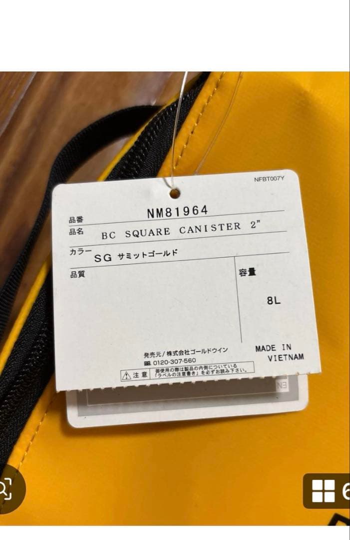 THE NORTH FACE スクウェアキャニスター3点まとめ売り廃盤モデル