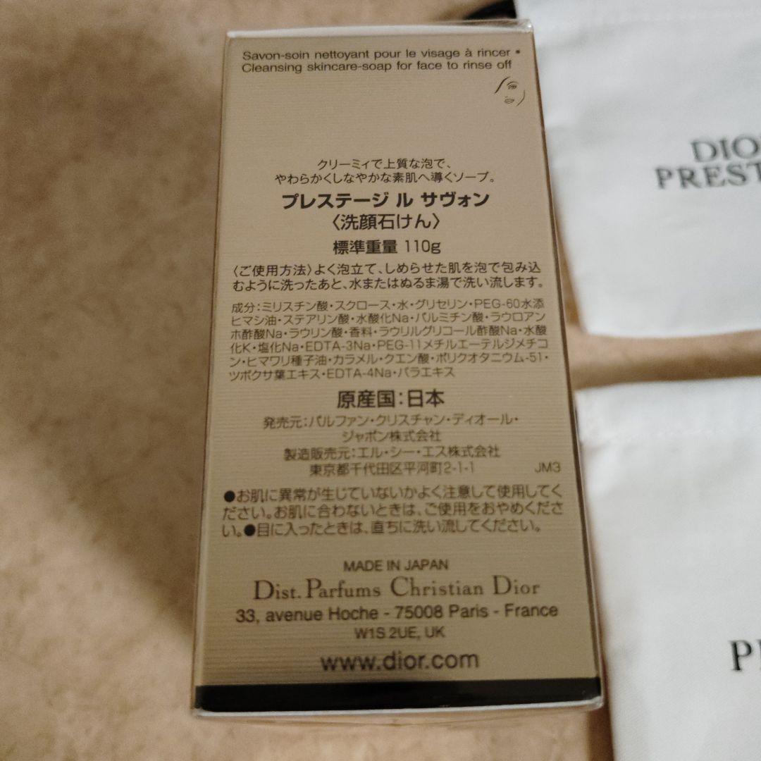 【新品】 ディオール　プレステージ ルサヴォン 110g　洗顔石けん　dior
