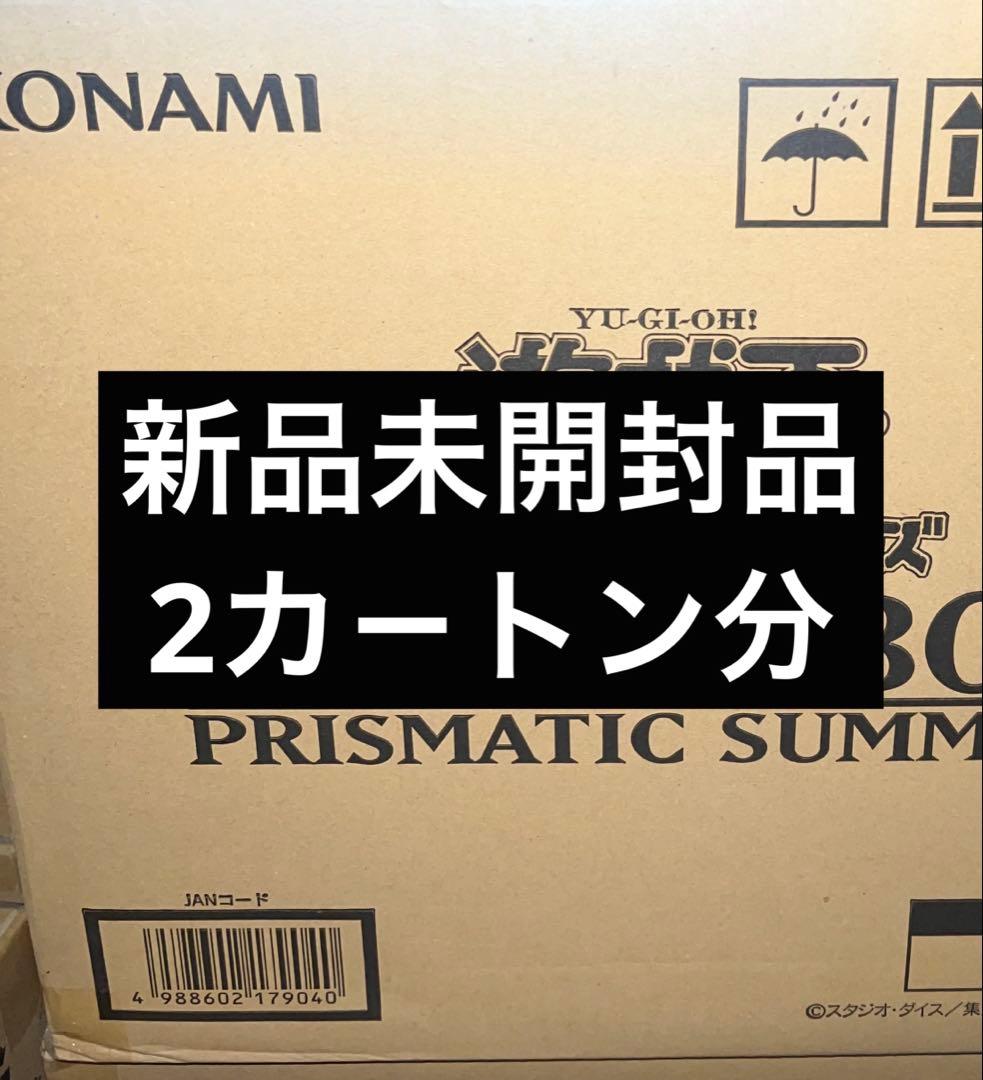 遊戯王DUELIST BOX PRISMATIC SUMMON 2カートン