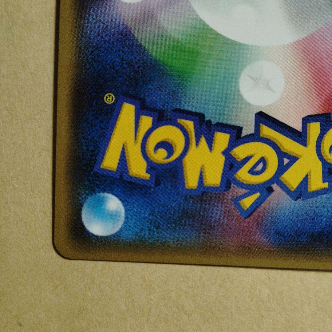 ピカチュウ：フレンドリィショップキャンペーン PROMO SM-Pプロモカード…