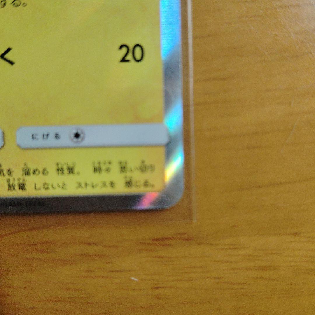 ピカチュウ：フレンドリィショップキャンペーン PROMO SM-Pプロモカード…