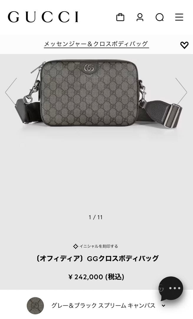 【大幅値下げ】GG メッセンジャー&クロスボディバッグ