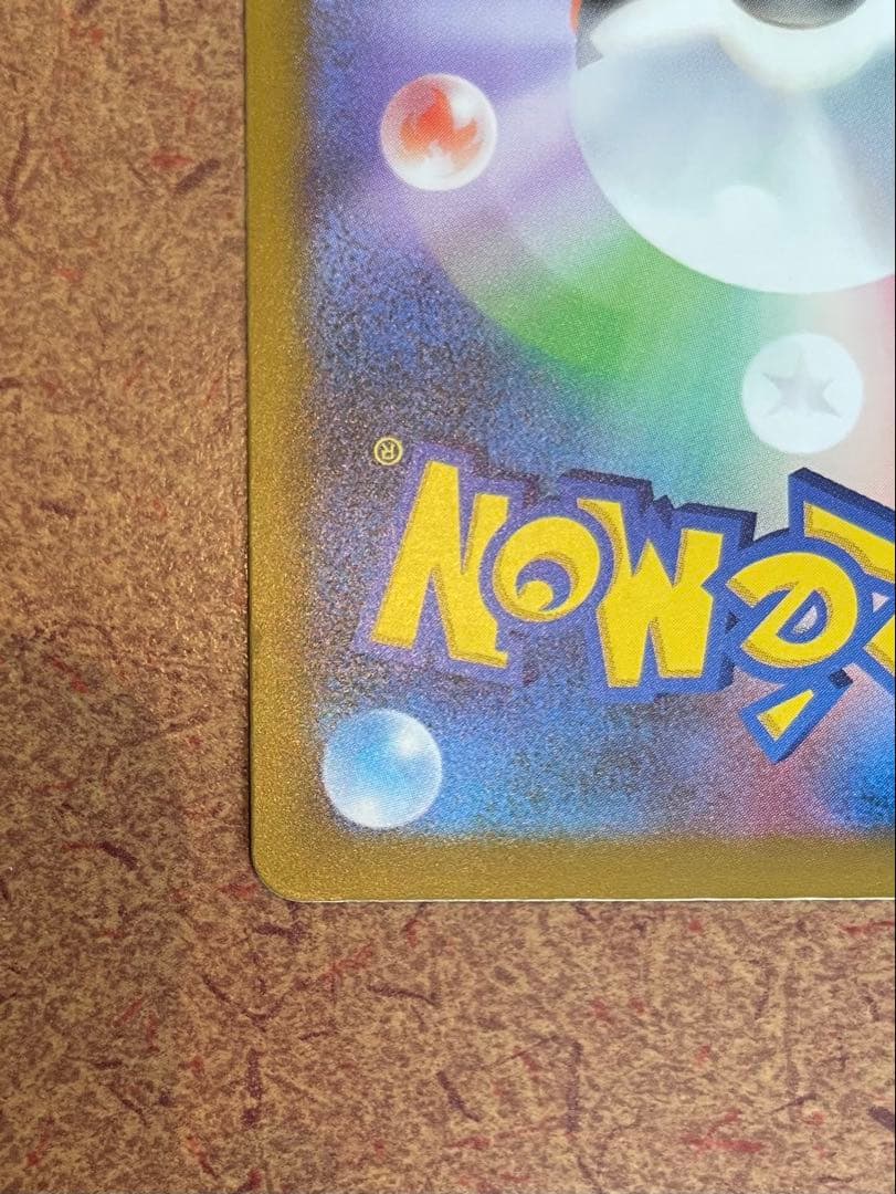 き*ん様 新品未使用 メガカイリューex sar