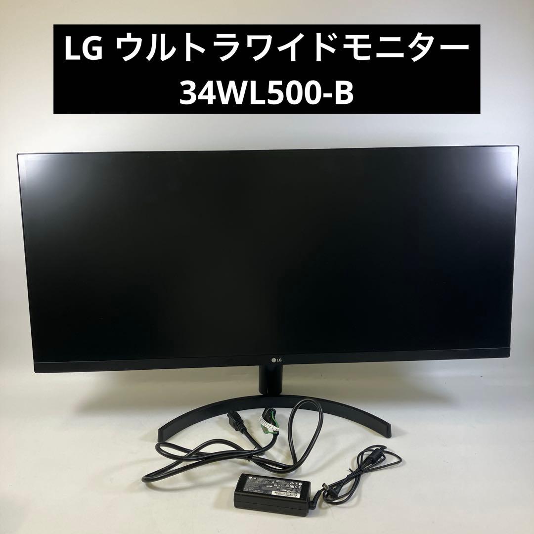 【動作確認済】LG ウルトラワイドモニター 34WL500-B 2020年製