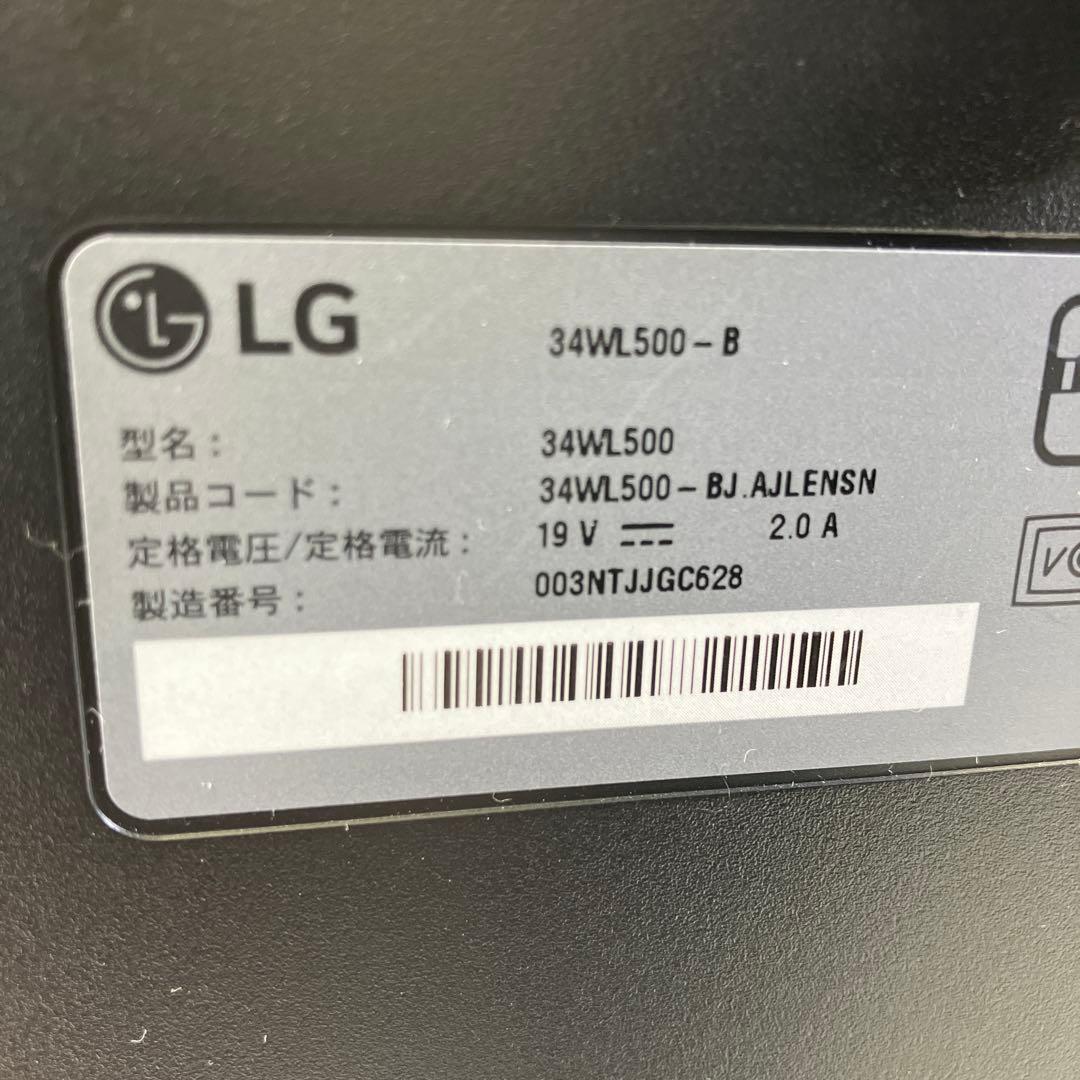 【動作確認済】LG ウルトラワイドモニター 34WL500-B 2020年製