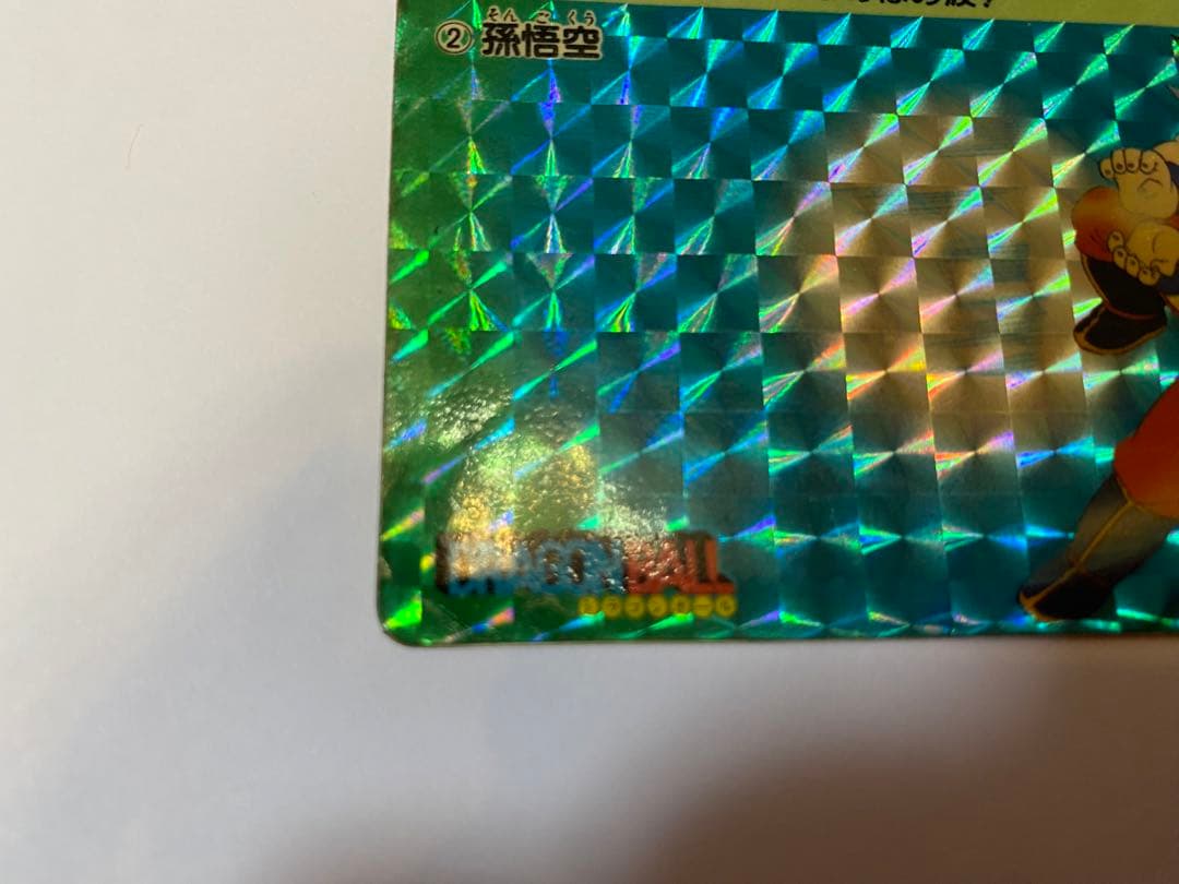 ドラゴンボール　カードダス　　初盤　1988　②孫悟空 希少　レア