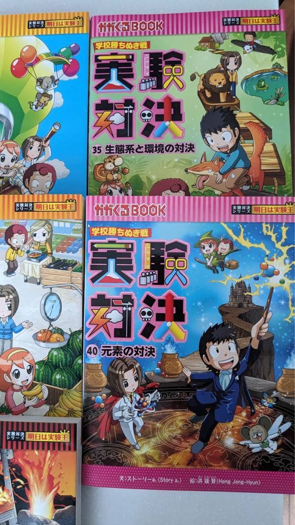 学校勝ちぬき戦 実験対決　31〜43巻の計13冊