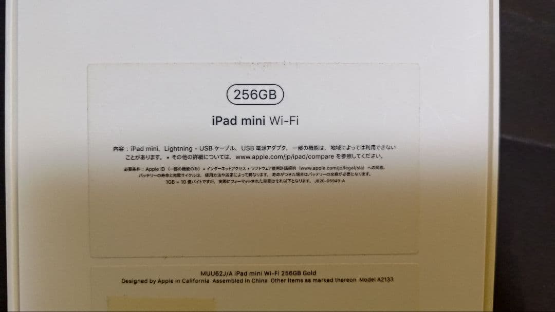 ジャンク品 Apple iPad mini 4 256GB ゴールド Wi-Fi