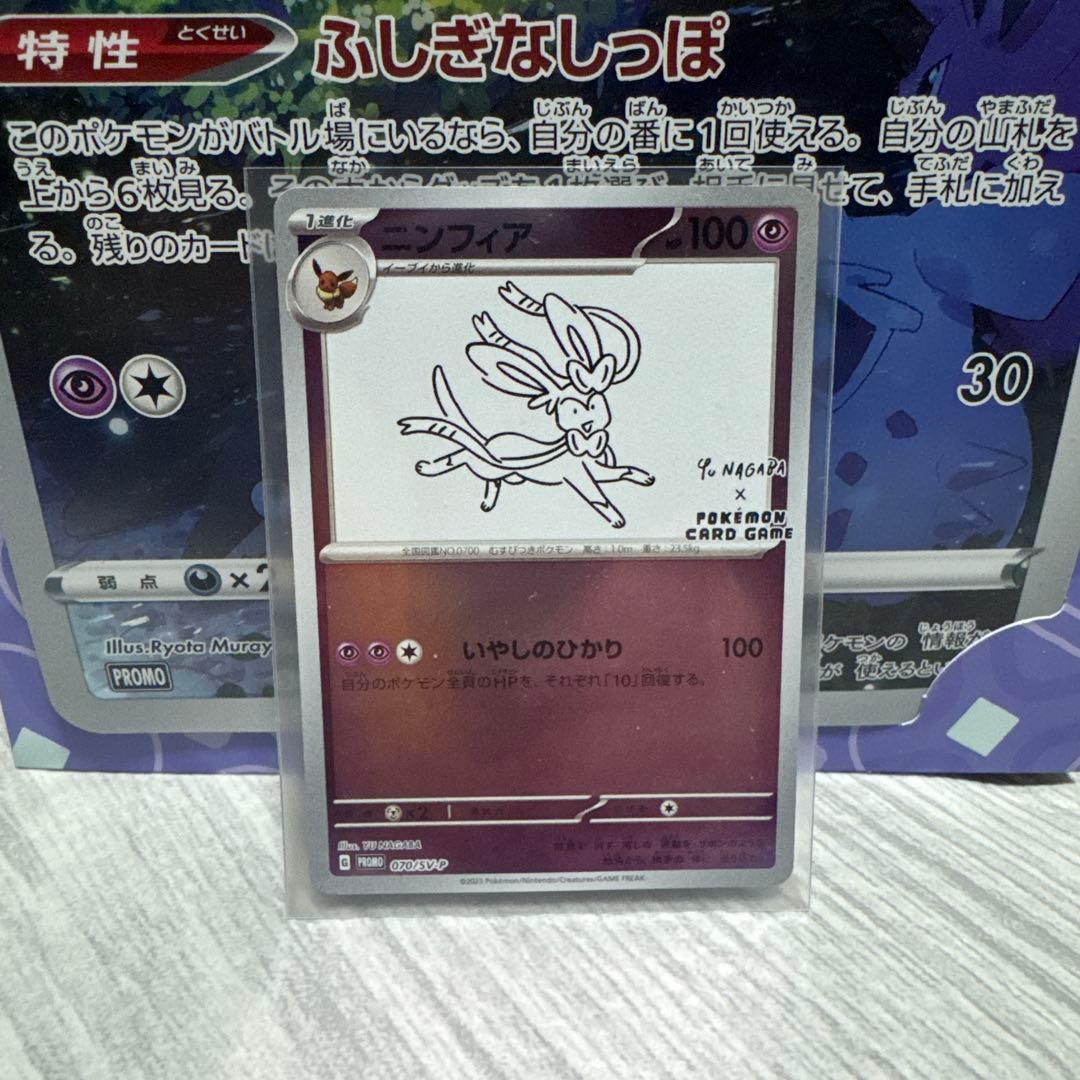 リーフィア ニンフィア：YU NAGABA × ポケモンカードゲーム 長場雄