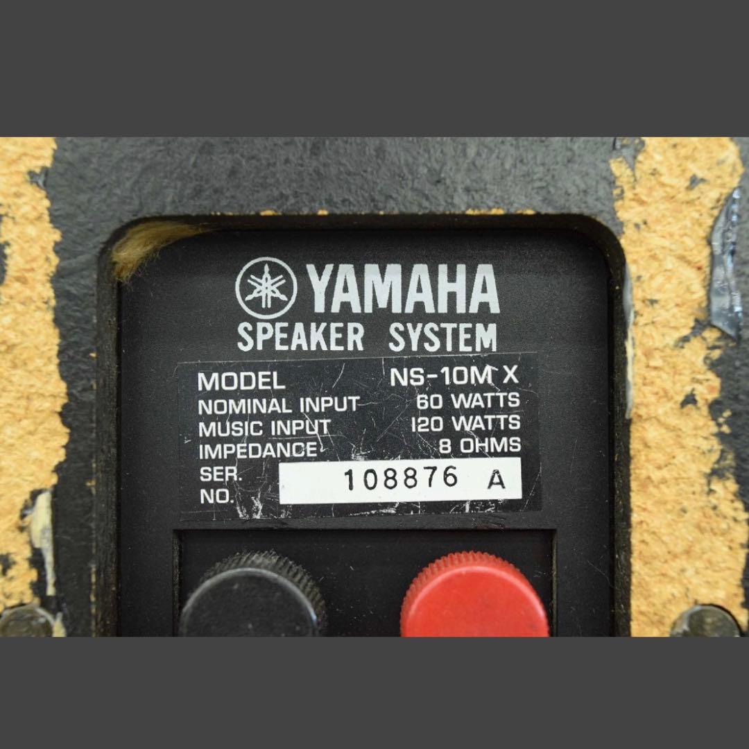 【美品】YAMAHA NS-10MX ヤマハ モニタースピーカー ②