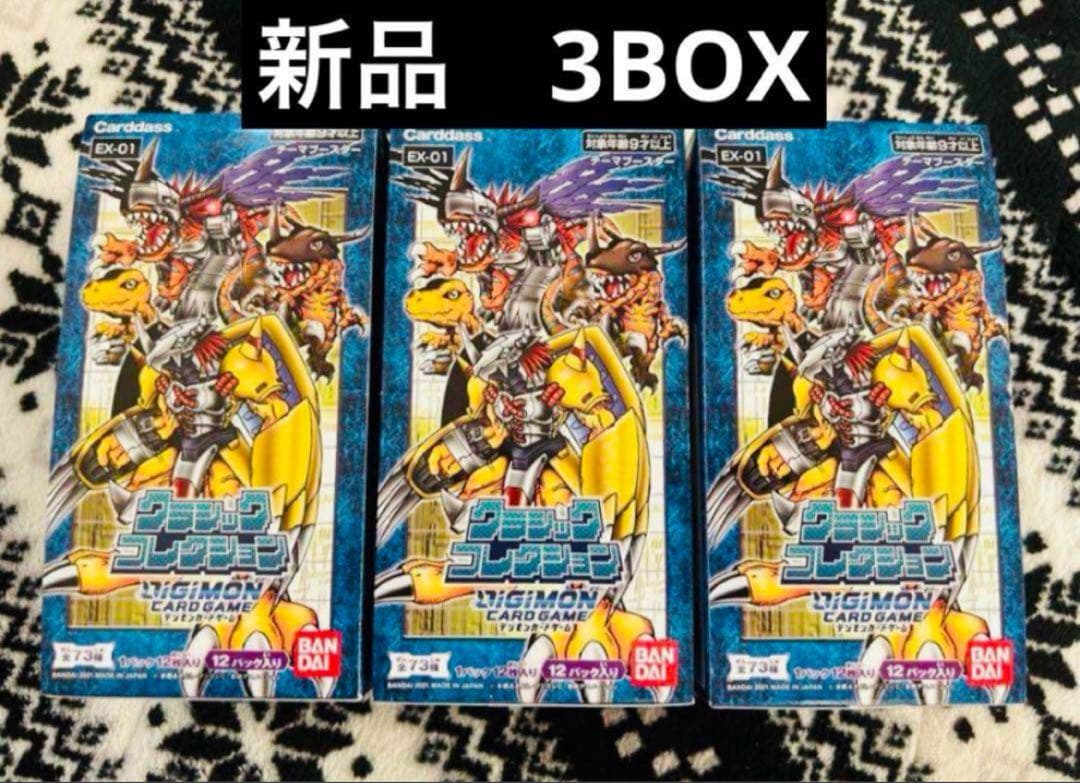 デジモンカードゲーム　クラシックコレクション　3BOX