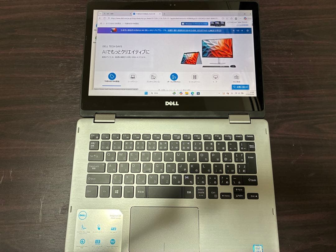 Windowsノート本体 DELL Inspiron i5