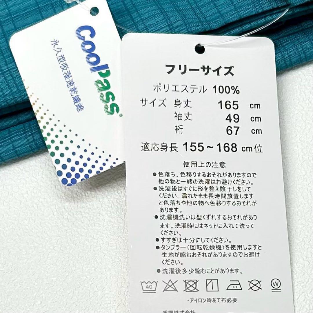 浴衣　夏　単衣着物　ターコイズ　吸湿速乾　麻帯　麻100% 2点セット0704⑥