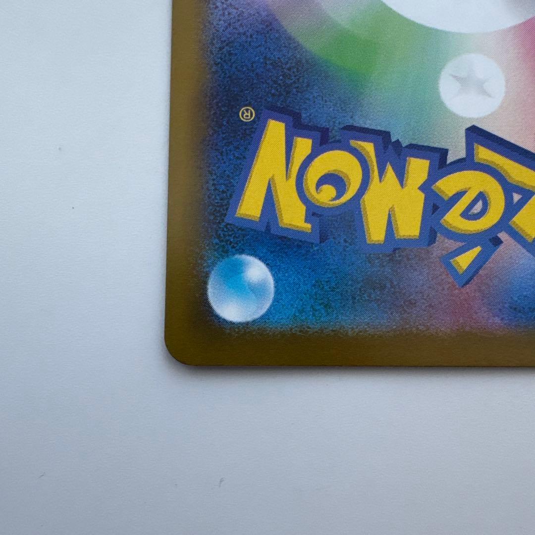 リーリエの決心 sar ポケモンカード