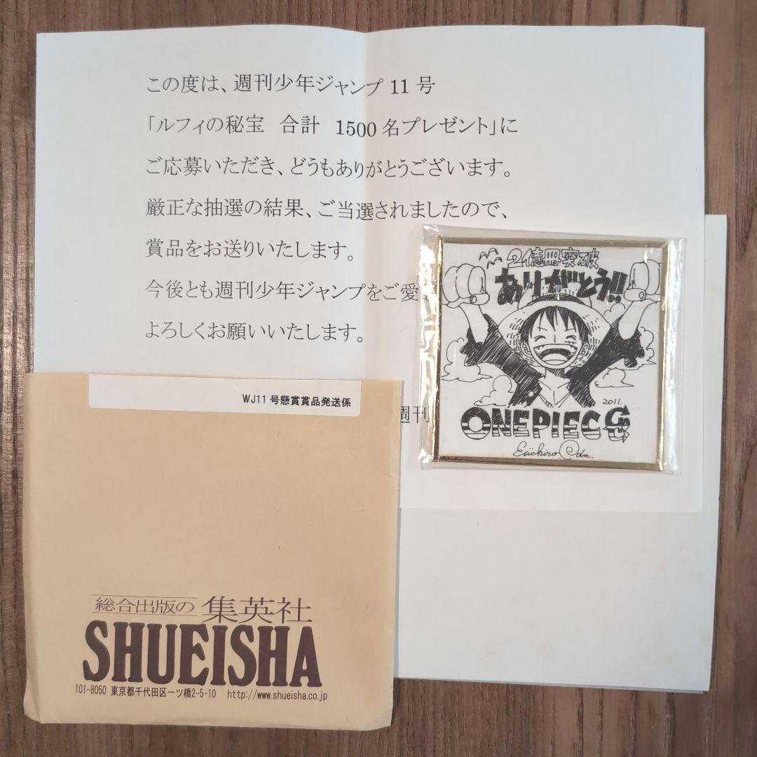 ONE PIECE 2億冊突破記念ルフィの秘宝 尾田栄一郎 ミニサイン色紙