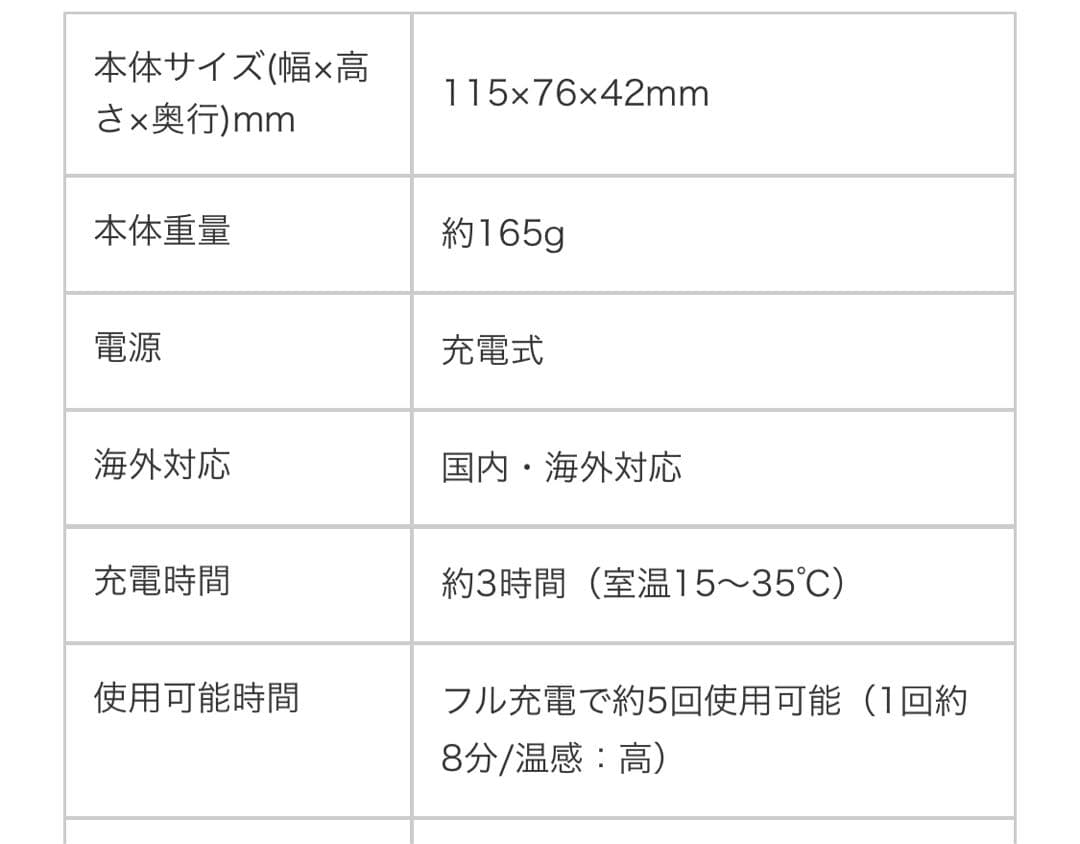 ❤︎美品❤︎ リフトケア 美顔器 バイタリフト かっさ ブラック（EH-SP85）