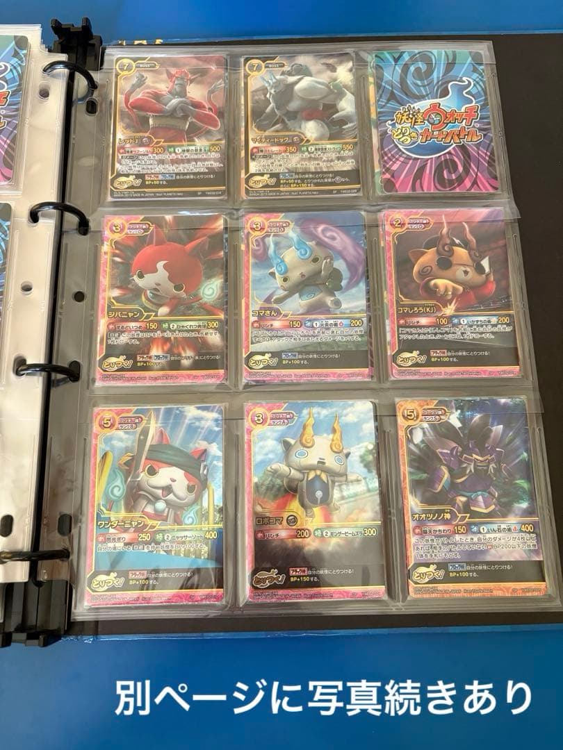 [引退品] 妖怪とりつきカードバトル 妖怪ウォッチ ムゲンレア UR SR