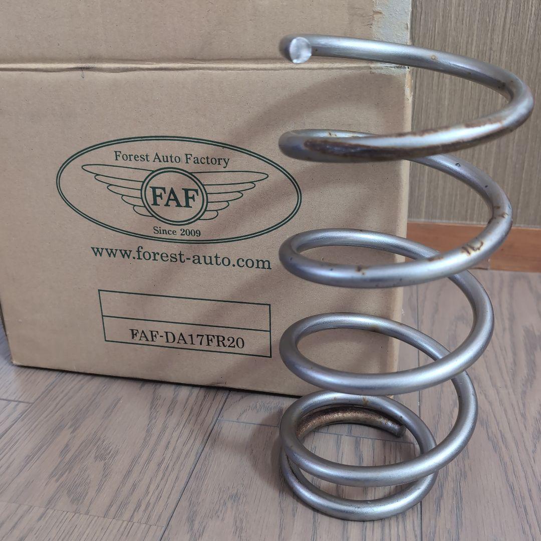 エブリィ DA17V フォレストオート リフトアップスプリング ちょいアゲ