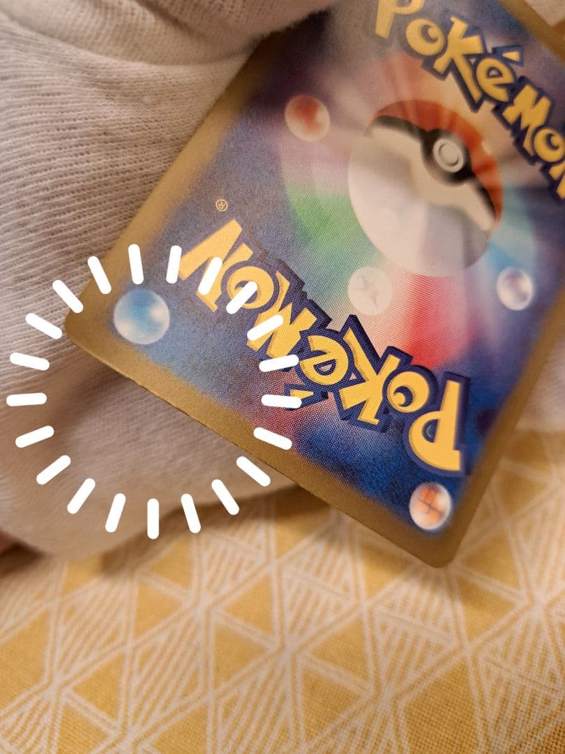 【初期キズあり】MEGAドリームex メガカイリューex SAR ※写真要確認