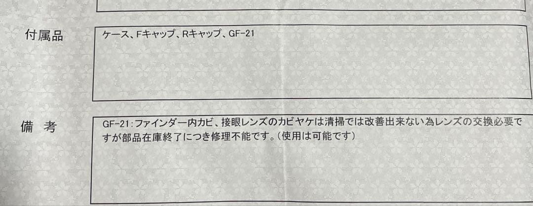 CONTAX Biogon T* 21mm F2.8 (G) ファインダーセット