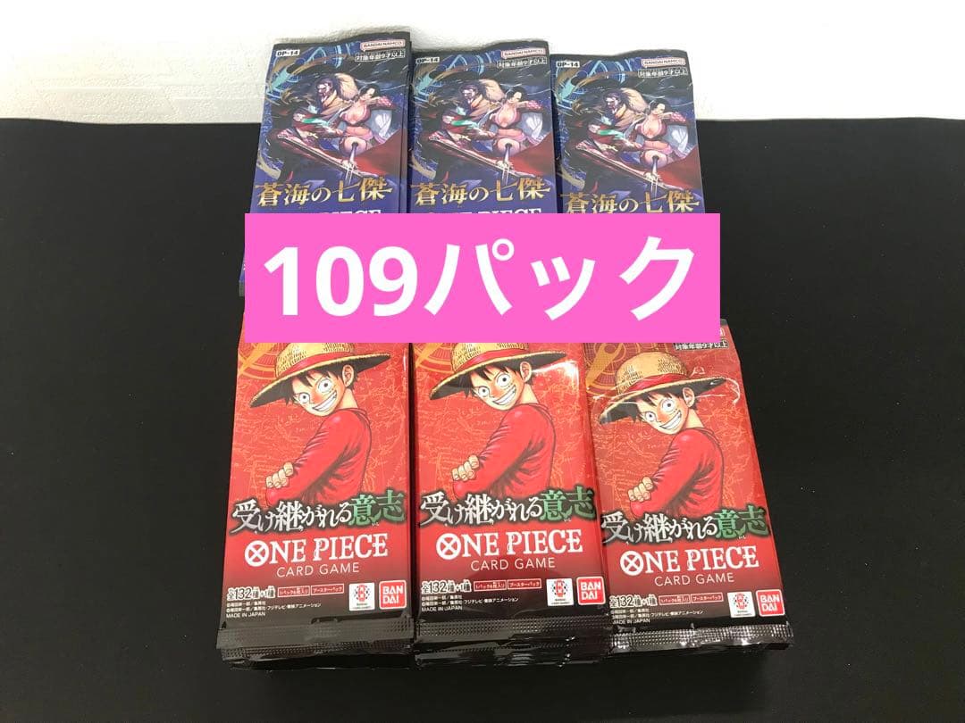 ワンピースカード　受け継がれる意志　蒼海の七傑　サーチ済みパック　109パック