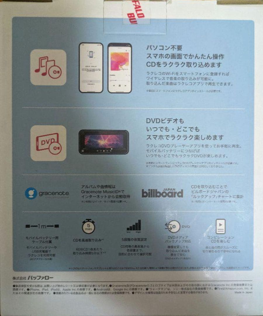 BUFFALO CD/DVDプレーヤー ラクレコ　スマホ