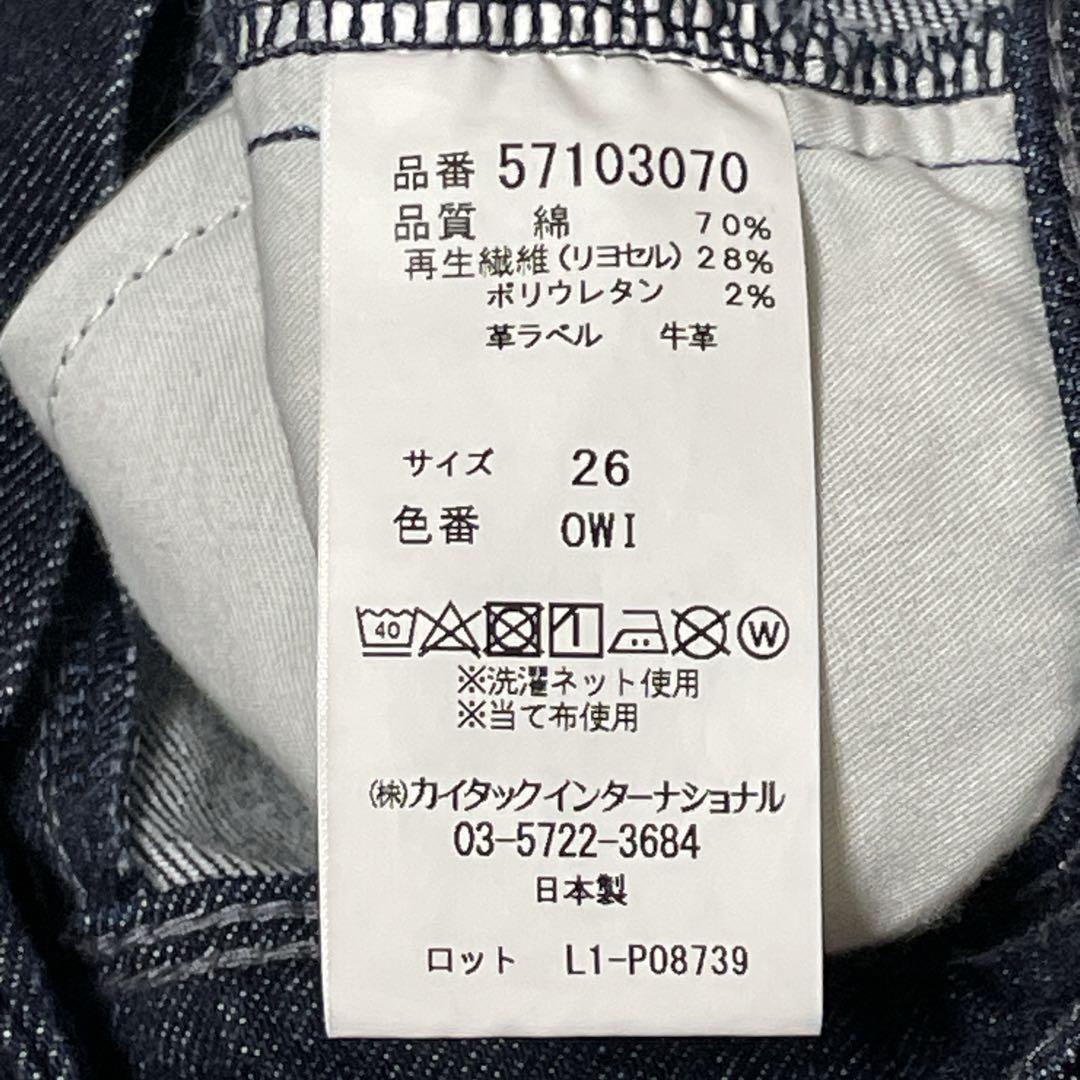 【美品】YANUK LILITH 57103070 ワイドデニム Ｗ26