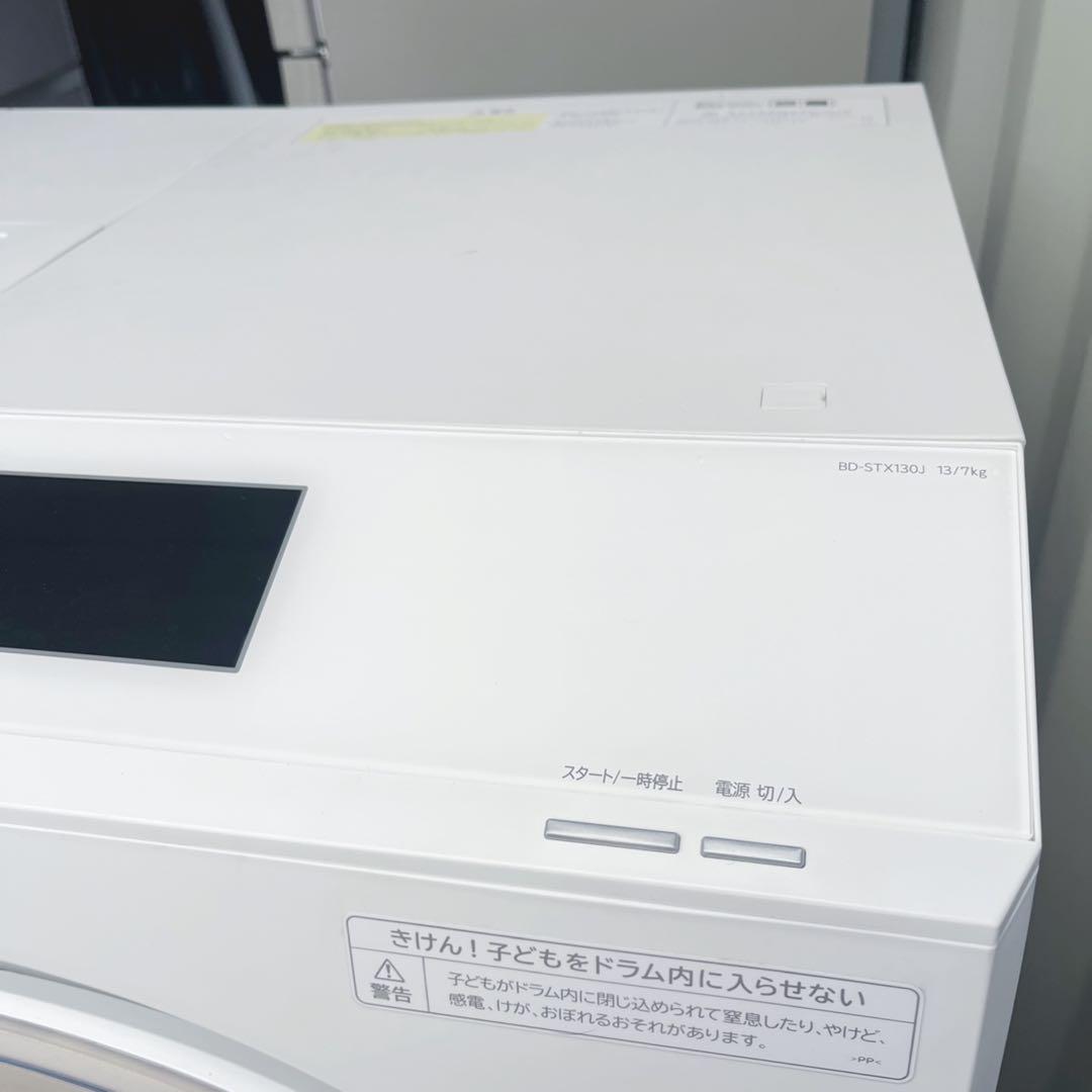 取付無料！最新！日立最上位モデル洗剤自動投入熱乾燥搭載ドラム式洗濯機！ 冷蔵庫