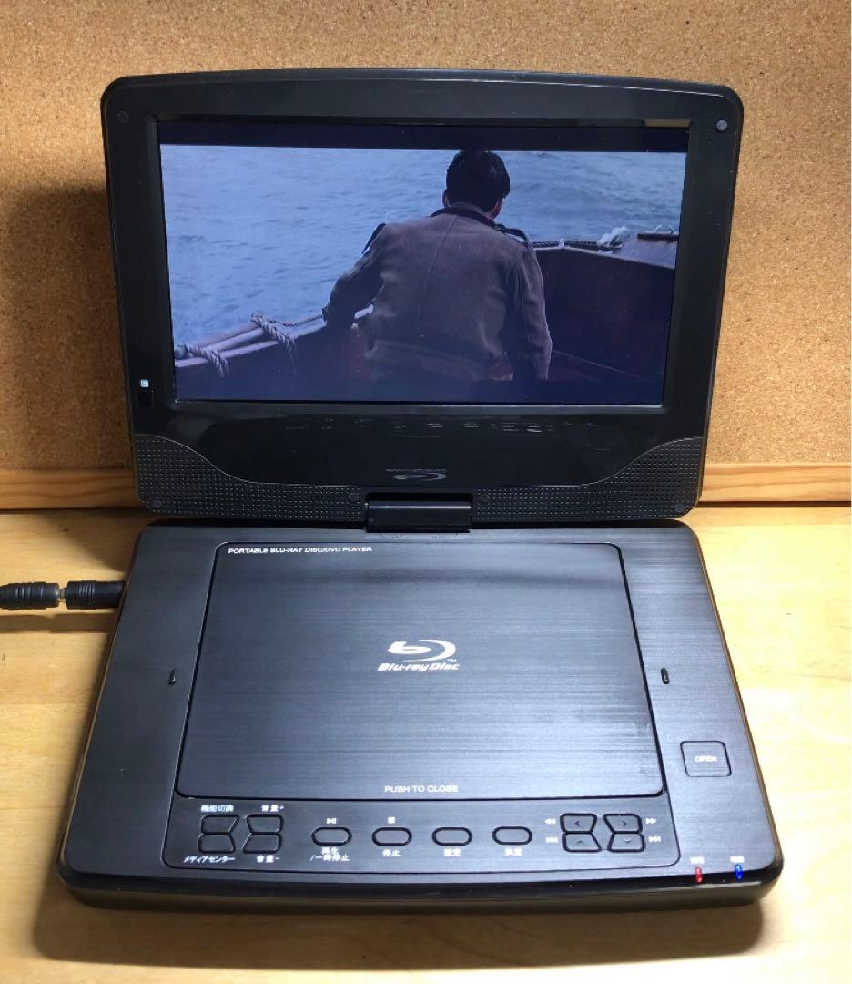 付属品未使用 ポータブルDVD・BD・Blu-ray・ブルーレイプレーヤー