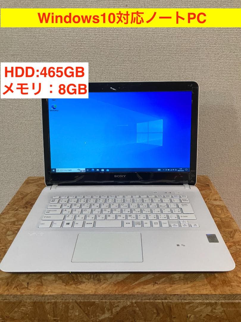 【訳あり】SONY VAIO Win10 中古 SVF1431A1J