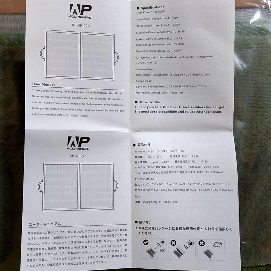 未使用　ソーラーパネル　2つ　4枚分　ALLPOWERS AP-SP-028