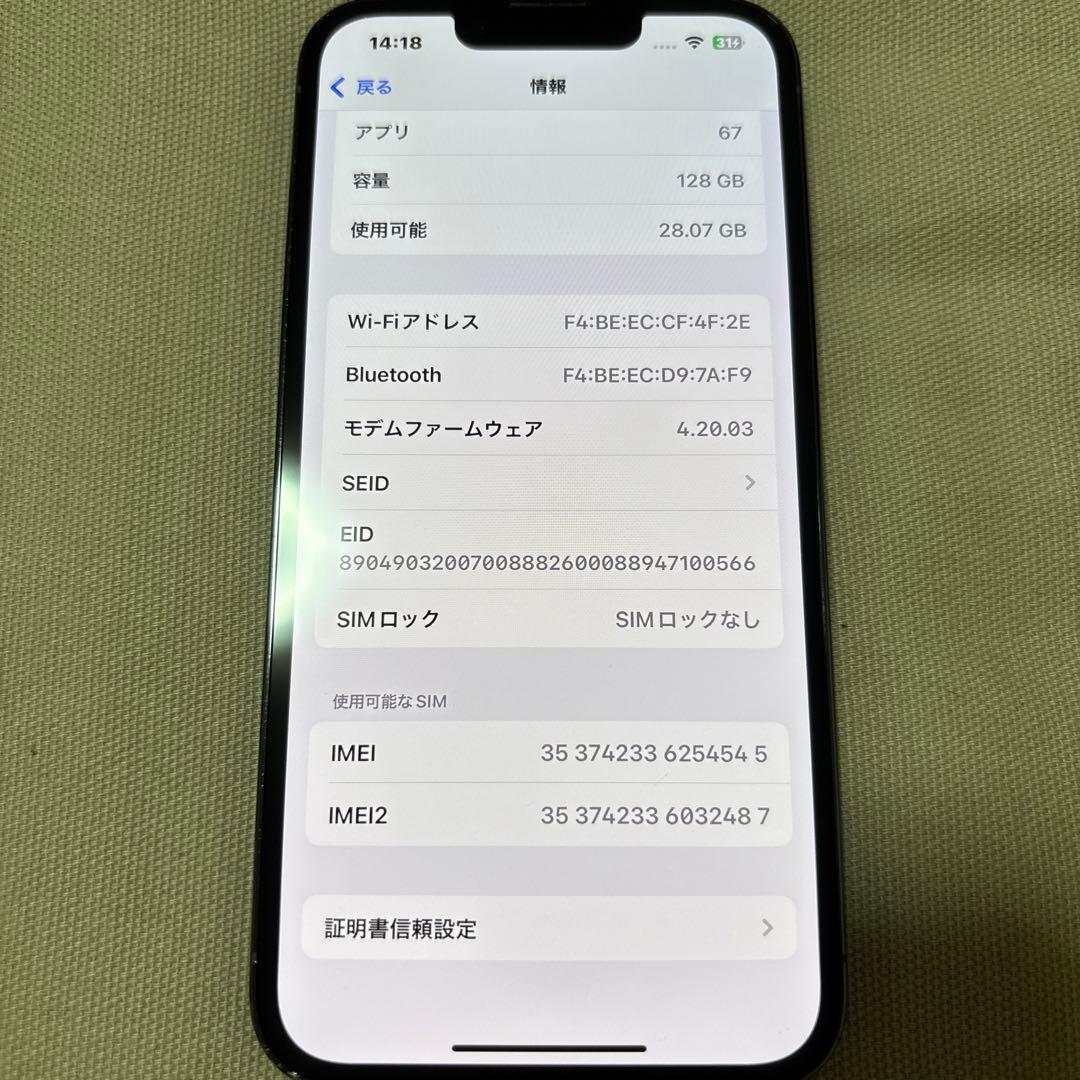 iPhone13Pro 電池100% 証明書付 青128GB
