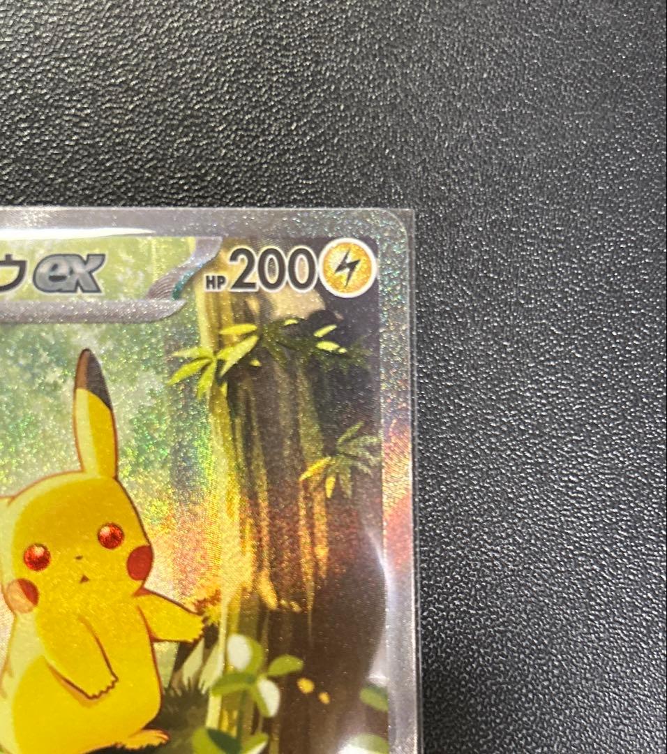 スタートデッキ100バトルコレクションNo.025 ピカチュウSAR