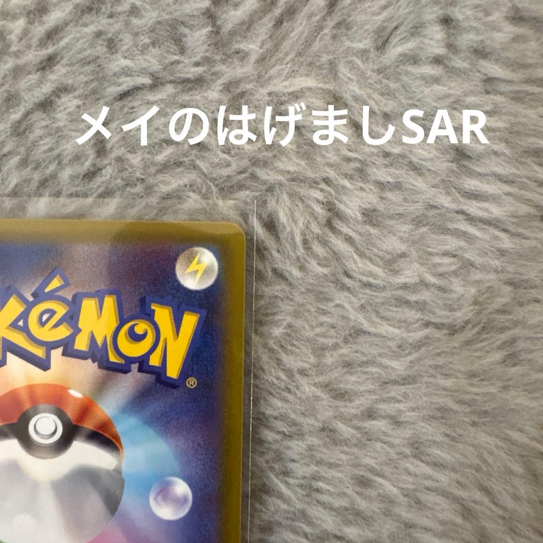 サ*ト様 【美品】即日発送メイのはげましSARとSRまとめ売り ムニキスゼロ