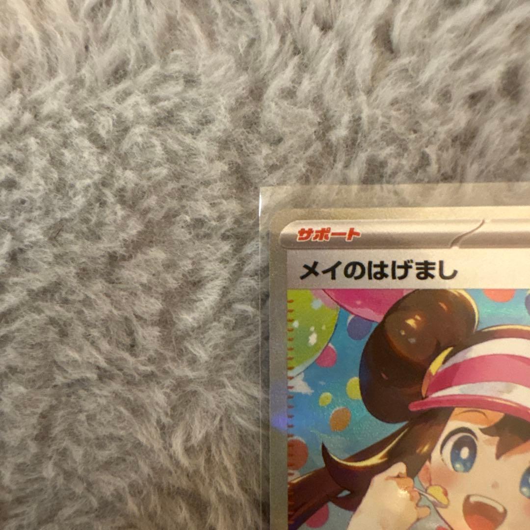 サ*ト様 【美品】即日発送メイのはげましSARとSRまとめ売り ムニキスゼロ