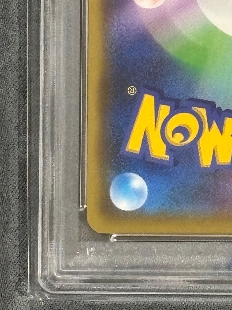 【PSA10】ポケモンカード マリィ HR
