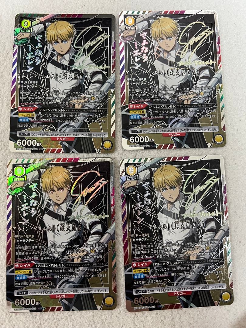 ユニオンアリーナ　ユニアリ　進撃　アルミン　SR ★★ パラレル　attack