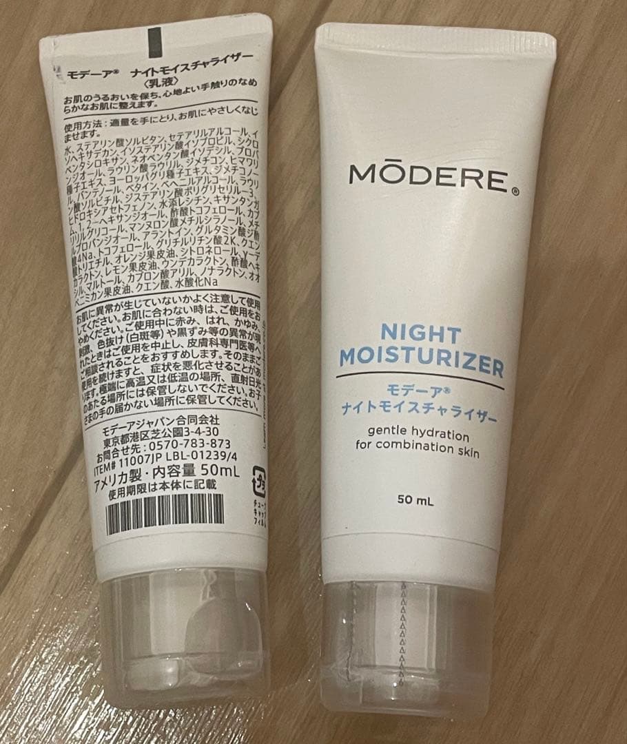 【むらさき】モデーア ナイトモイスチャライザー 2本ローション