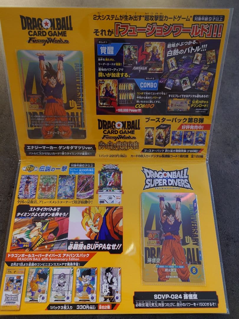 ゲンキダマツリ 来場特典 3点セット　　お値引きなし