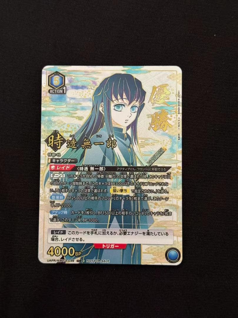 ユニオンアリーナ　obc ワンバトルレア　時透無一郎　鬼滅の刃　ワンバトルカップ