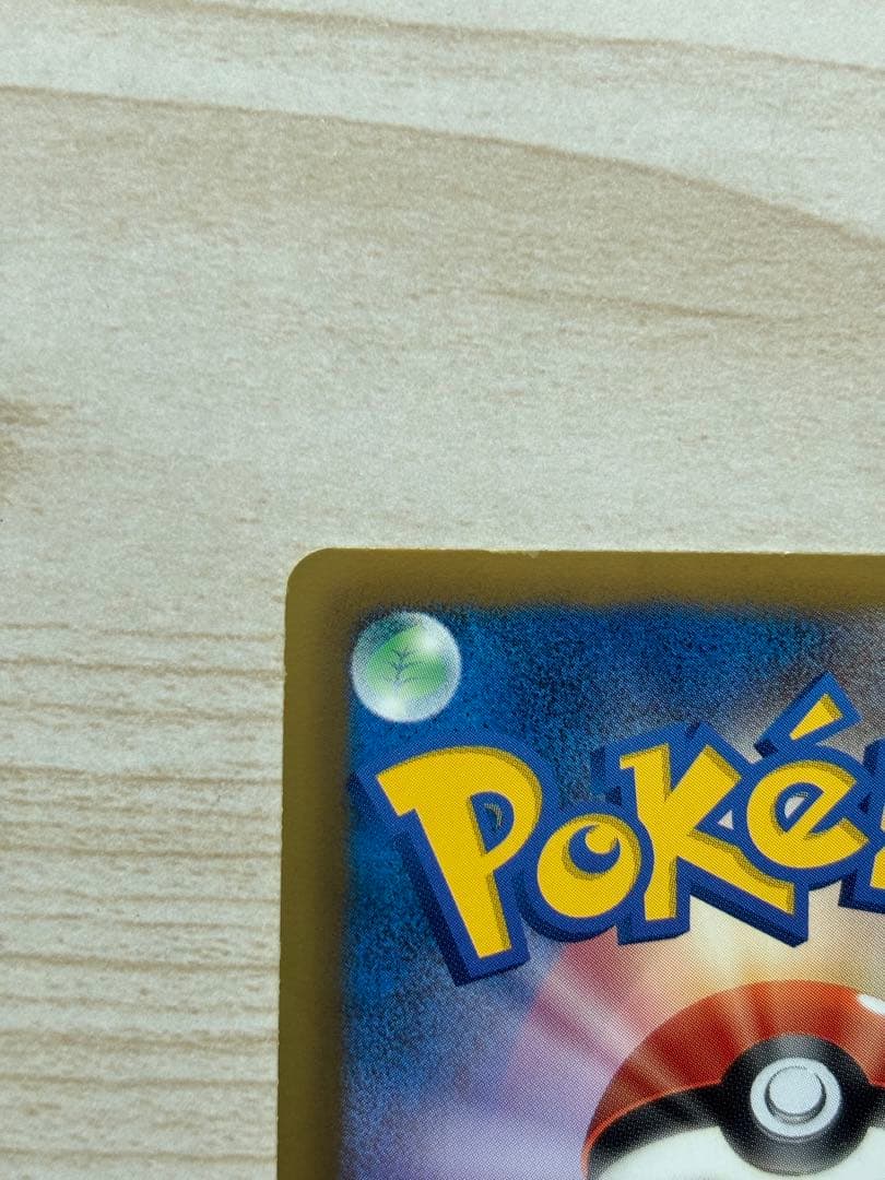 フリーザーEX SR BW7 プラズマゲイル 072/070