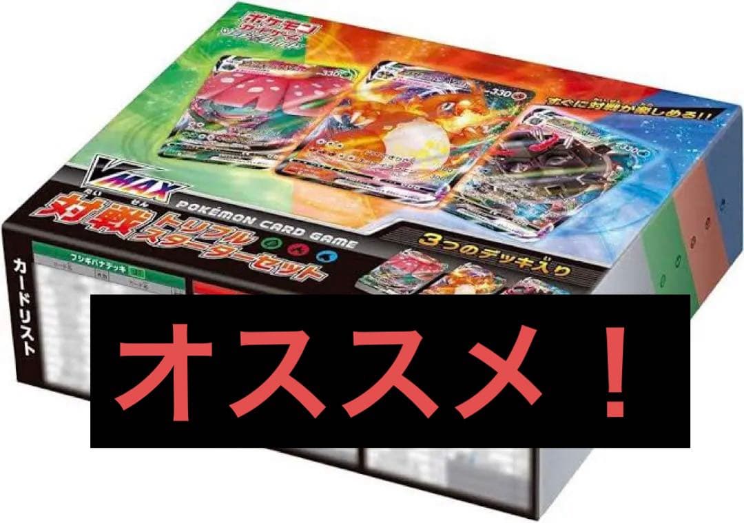 ポケモンカードまとめ売り