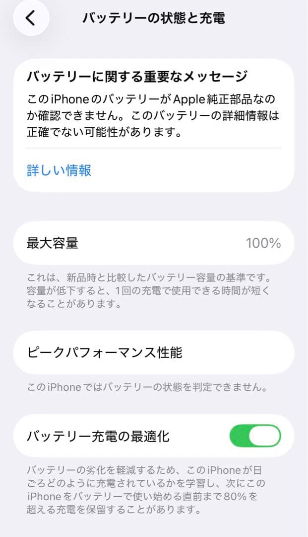 Apple iPhone 13mini スターライト 128GB