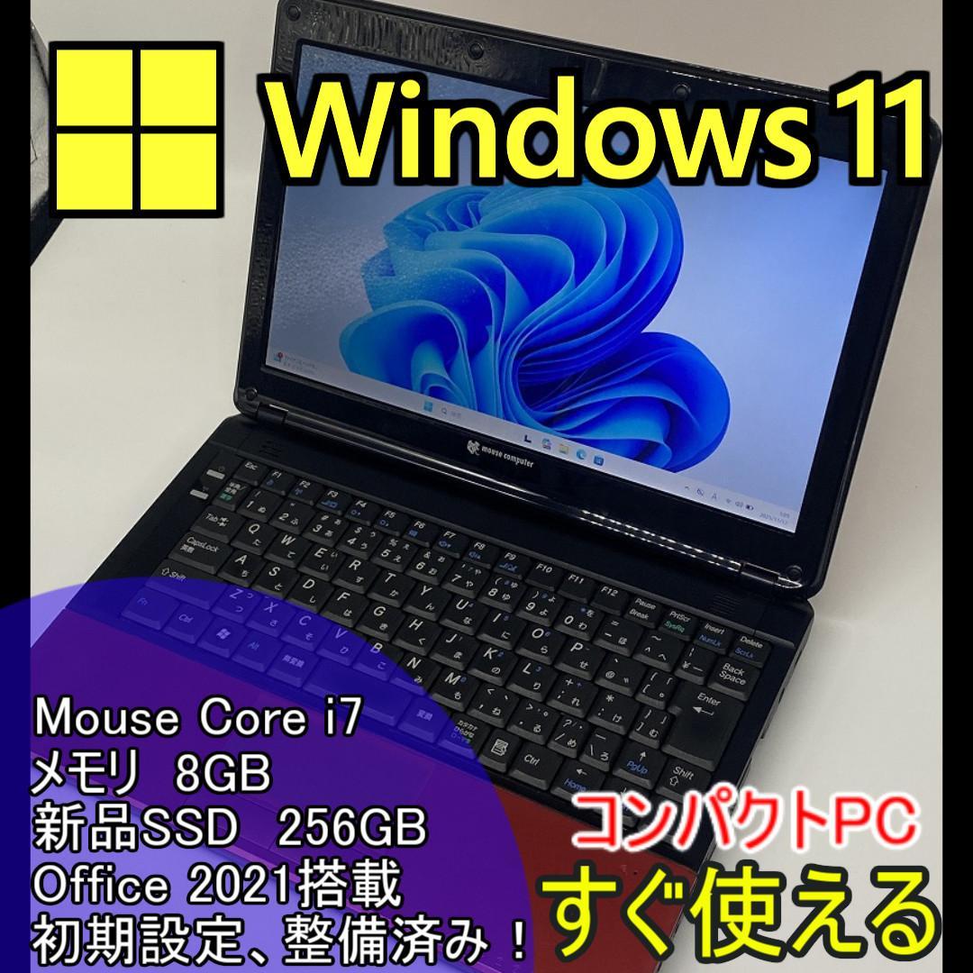 【Mouse】高性能 Corei7/新品SSD256GB ノートパソコン A1