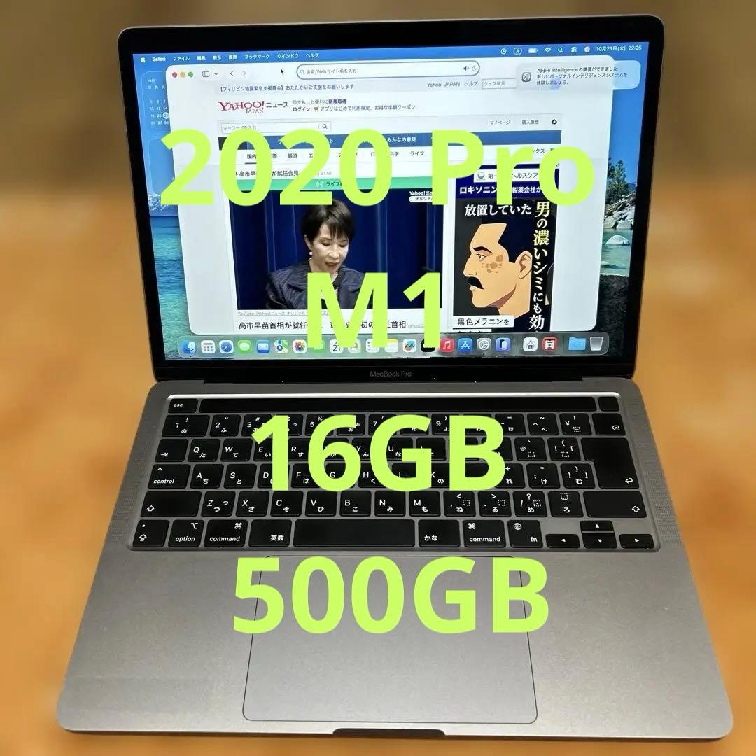 上位美品MacBook Pro 2020 M1 A2338 16/500GB